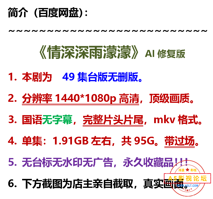 情深深无字-插入--.png