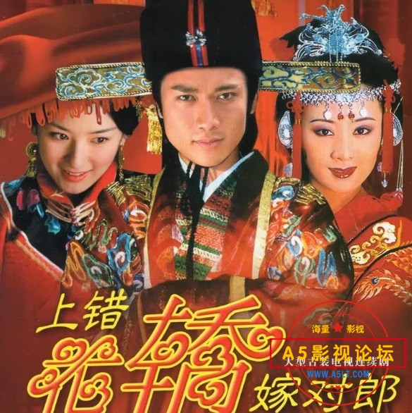 上错花轿嫁对郎--封面---.jpg