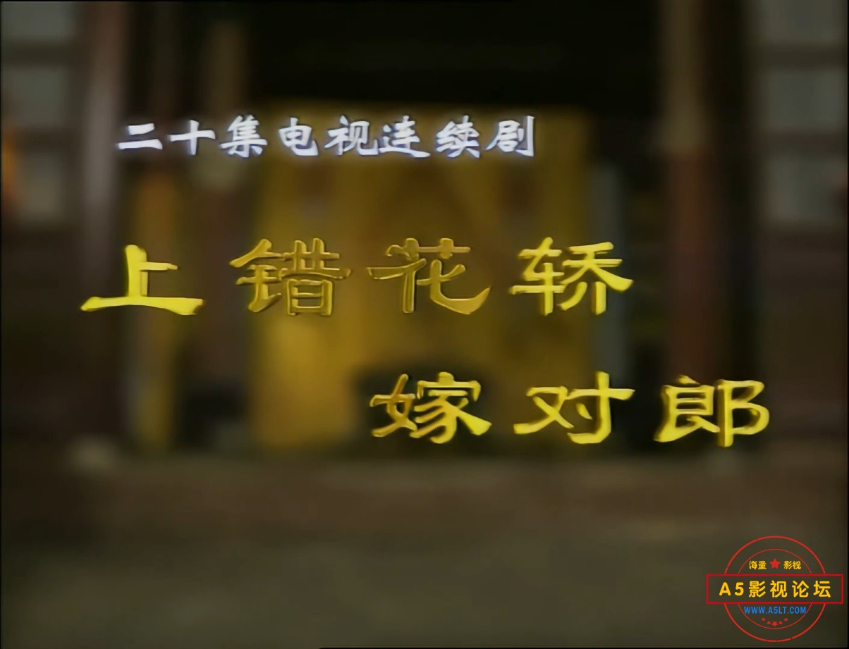 嫁对郎-硬-3001.jpg