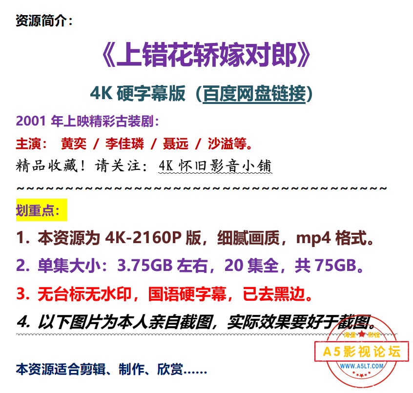 嫁对郎-硬-插入x.png
