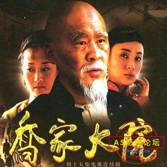 乔家大院AI--封面-.png