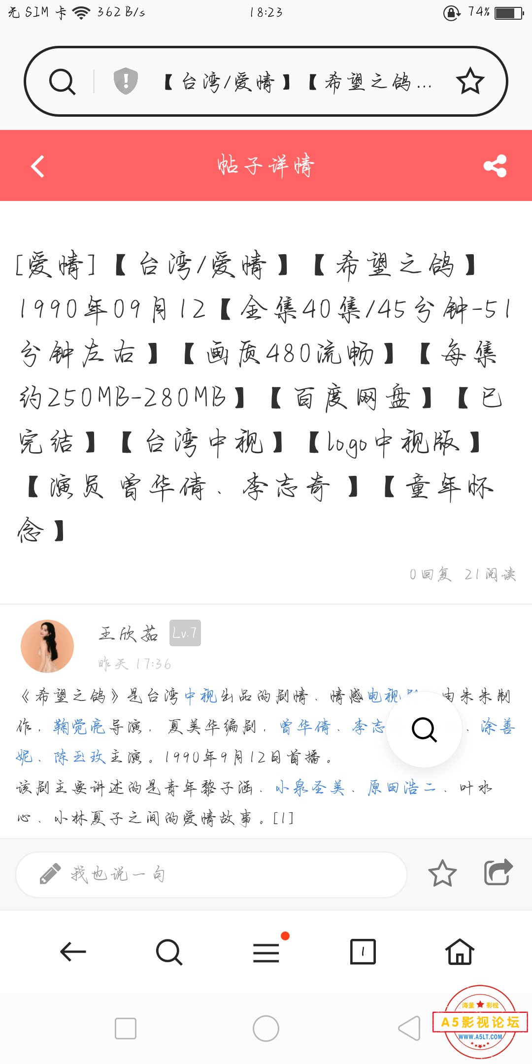 Screenshot_2023-08-17-18-23-17-95.png