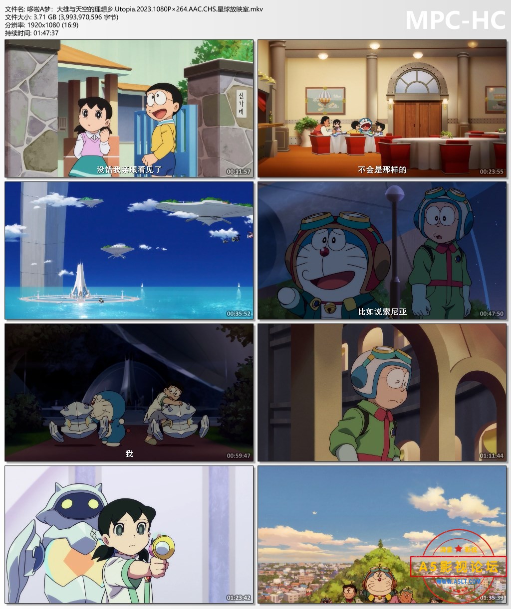 哆啦A梦：大雄与天空的理想乡.Utopia.2023.1080P×264.AAC.CHS.星球放映室.mkv_thumbs.jpg