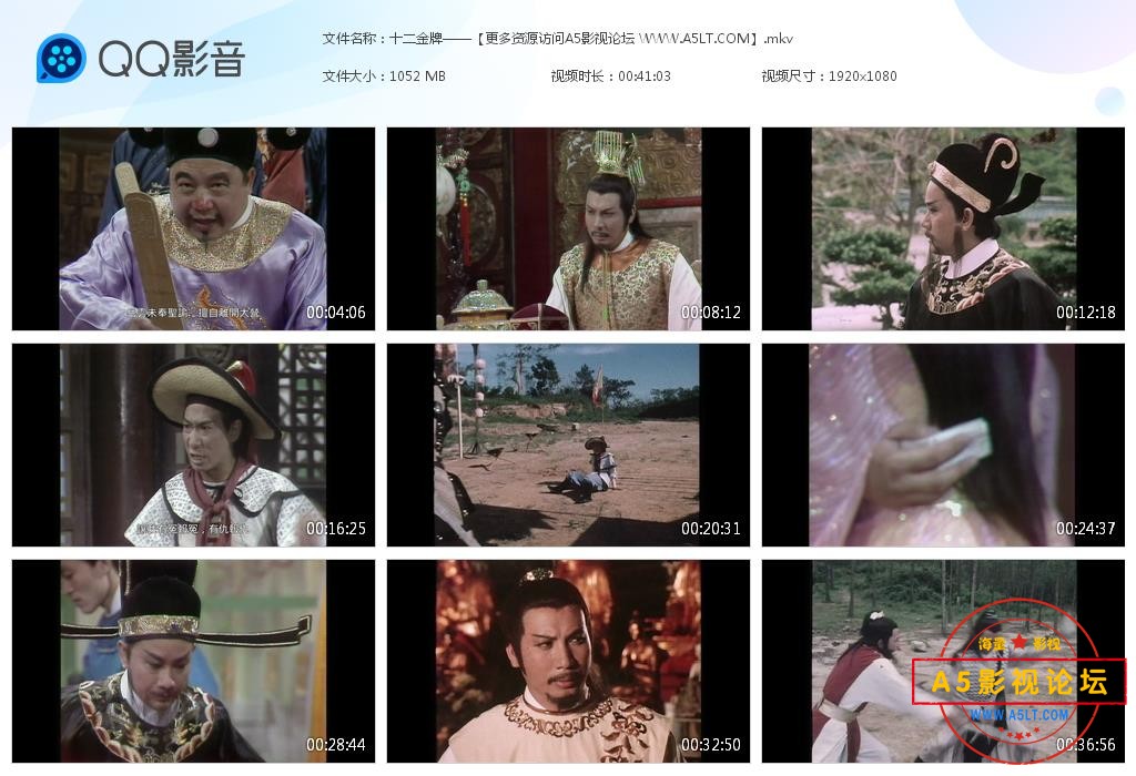 十二金牌——【更多资源访问A5影视论坛 [20230824-142357].jpg