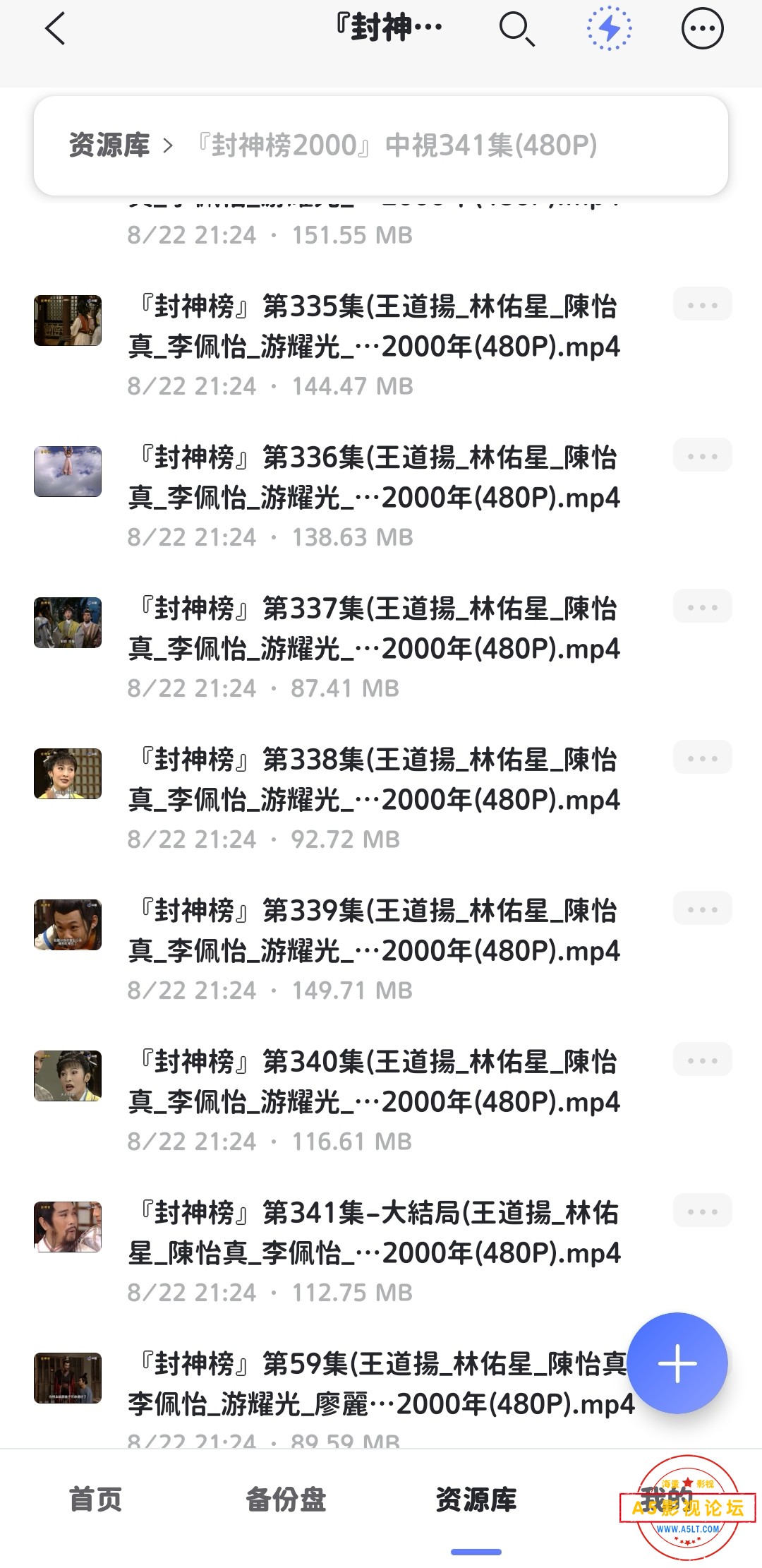 Screenshot_20230827_123625_com.alicloud.databox_edit_152612064417337.jpg