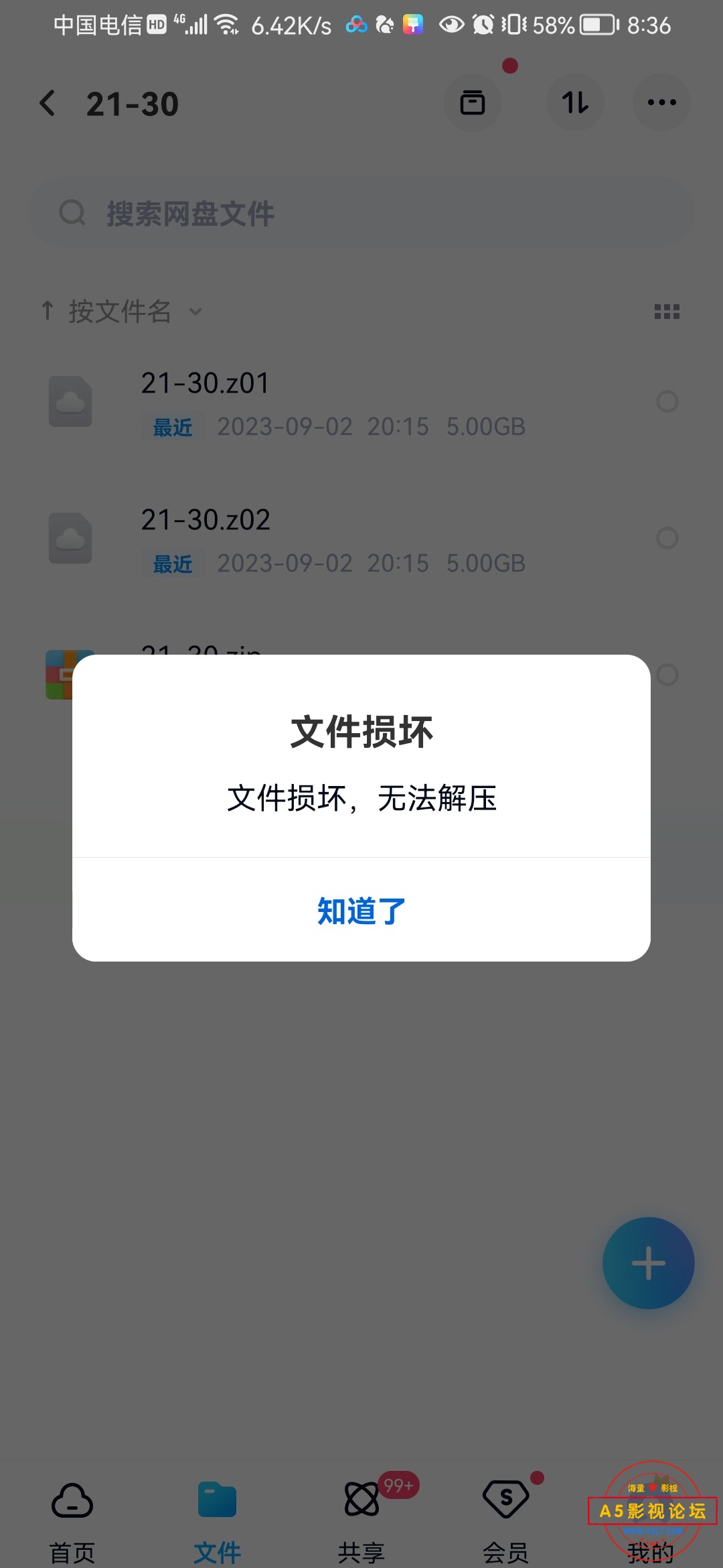 Screenshot_20230902_203610_com.baidu.netdisk.jpg