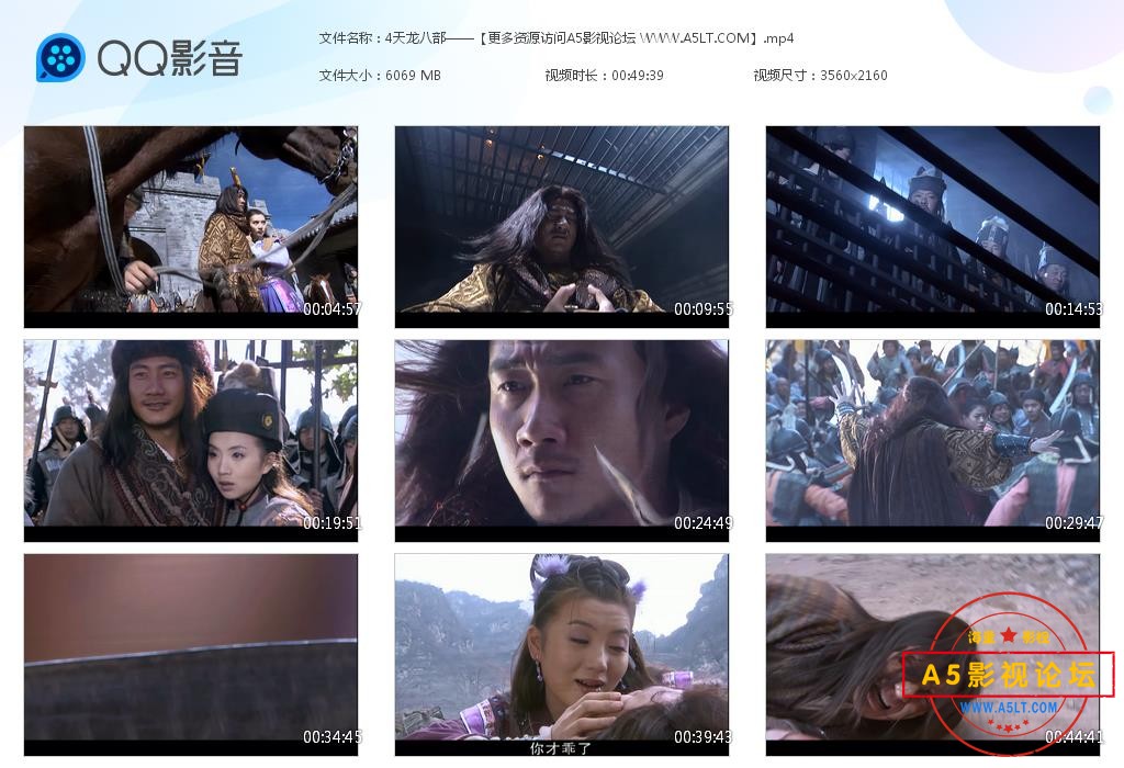 天龙八部网盘下载