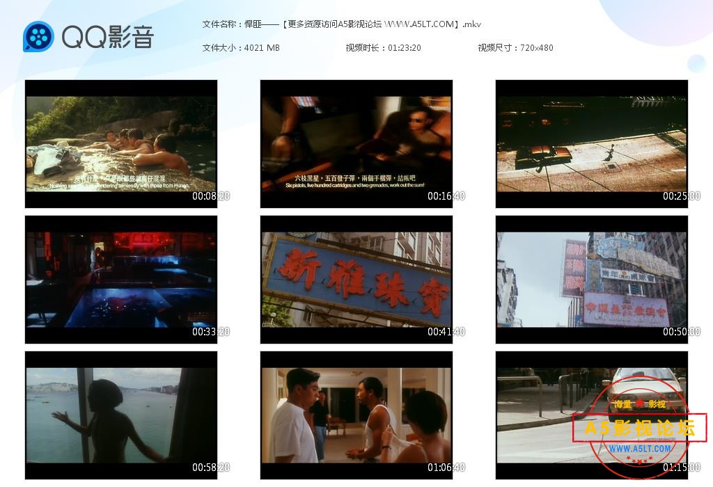 悍匪——【更多资源访问A5影视论坛 WW[20230903-165110].jpg