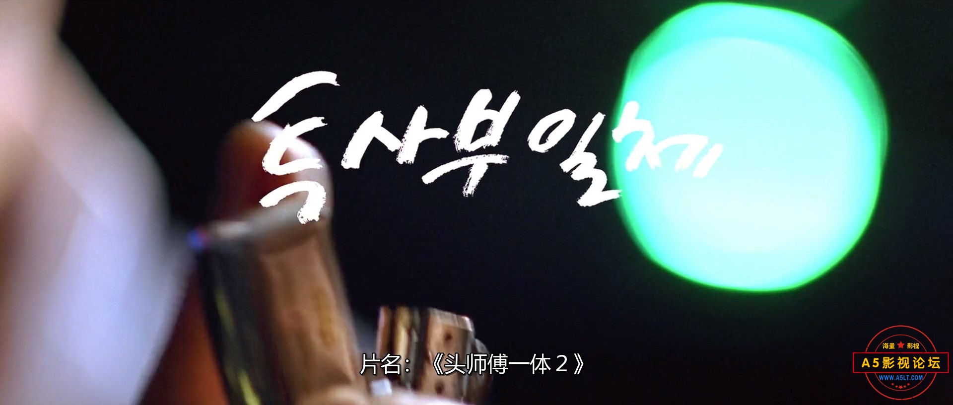 My.Boss.My.Teacher.2006.KOREAN.1080p.WEBRip.x264-VXT.mkv_snapshot_00.02.39.603.jpg