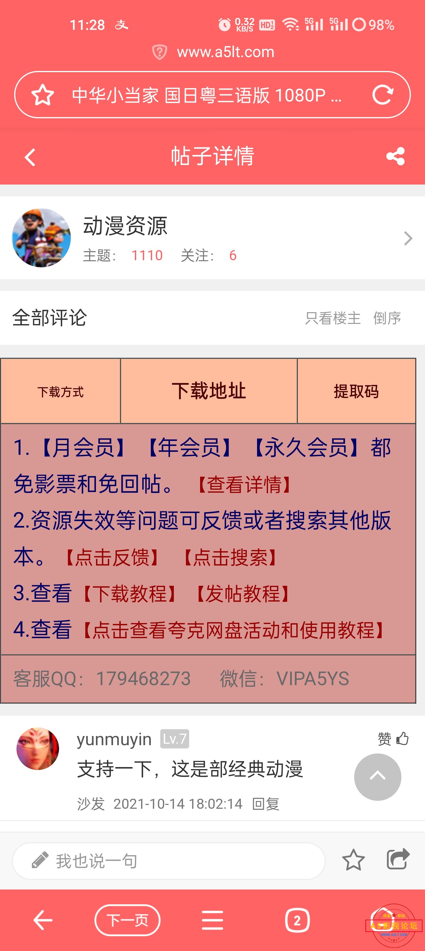 Screenshot_2023-09-07-11-28-18-01_75859cd55dc75568249b155c65ccd4ec.jpg