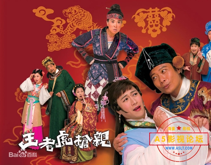 王老虎.png