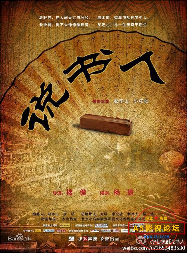 说书人
