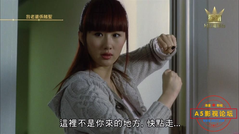 电影我的老婆是赌下载