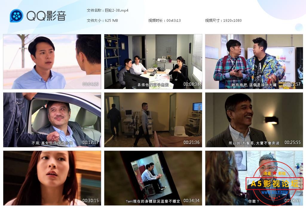 [香港TVB][巨轮2][百度云网盘资源下载][超高清RMVB/16.13G/每集650M][2016年][萧正楠/田蕊妮/阮兆祥][国粤  ...
