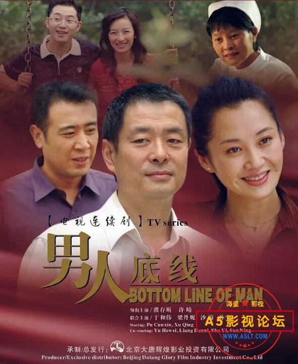 男人底线.jpg