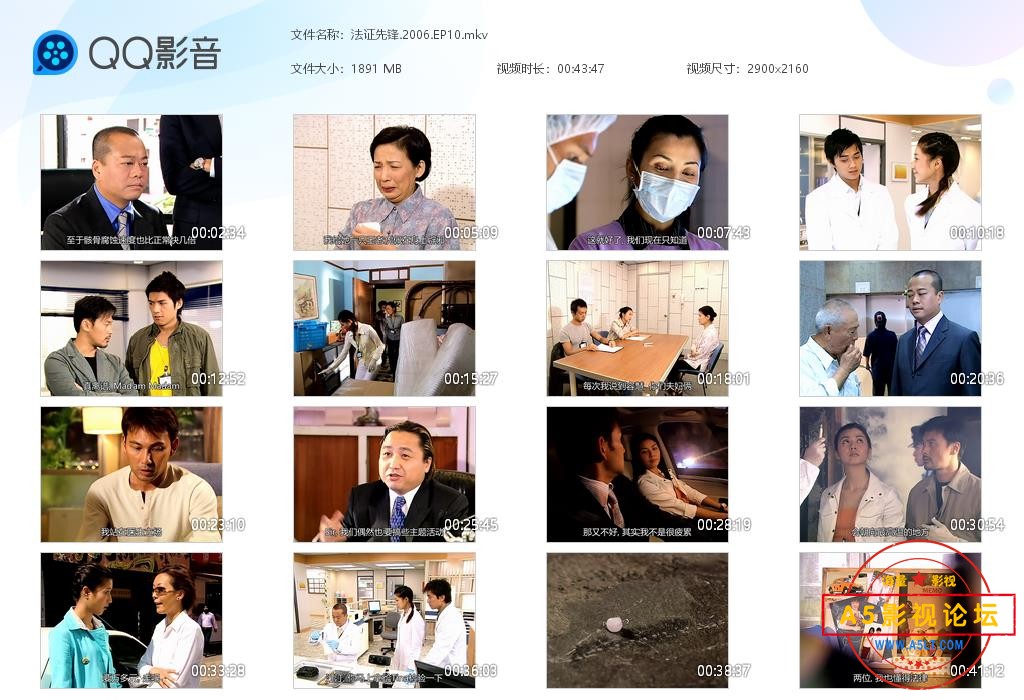 法证先锋[20231009-002012].jpg