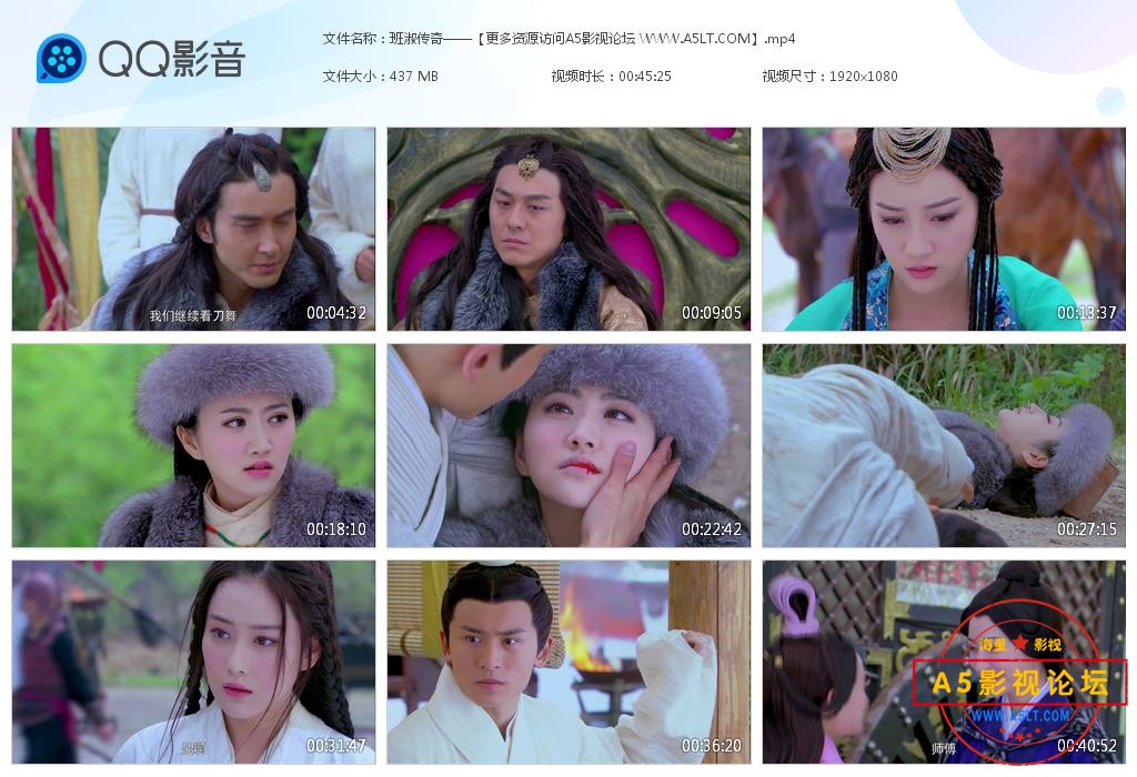电视剧班淑传奇迅雷云盘下载