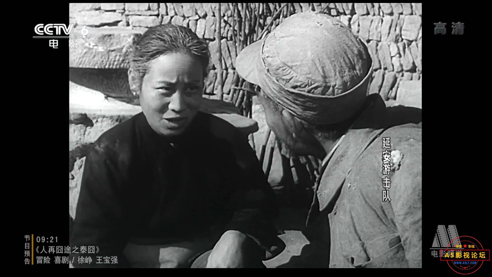 延安游击队.1961.mp4_20231018_100206360.jpg