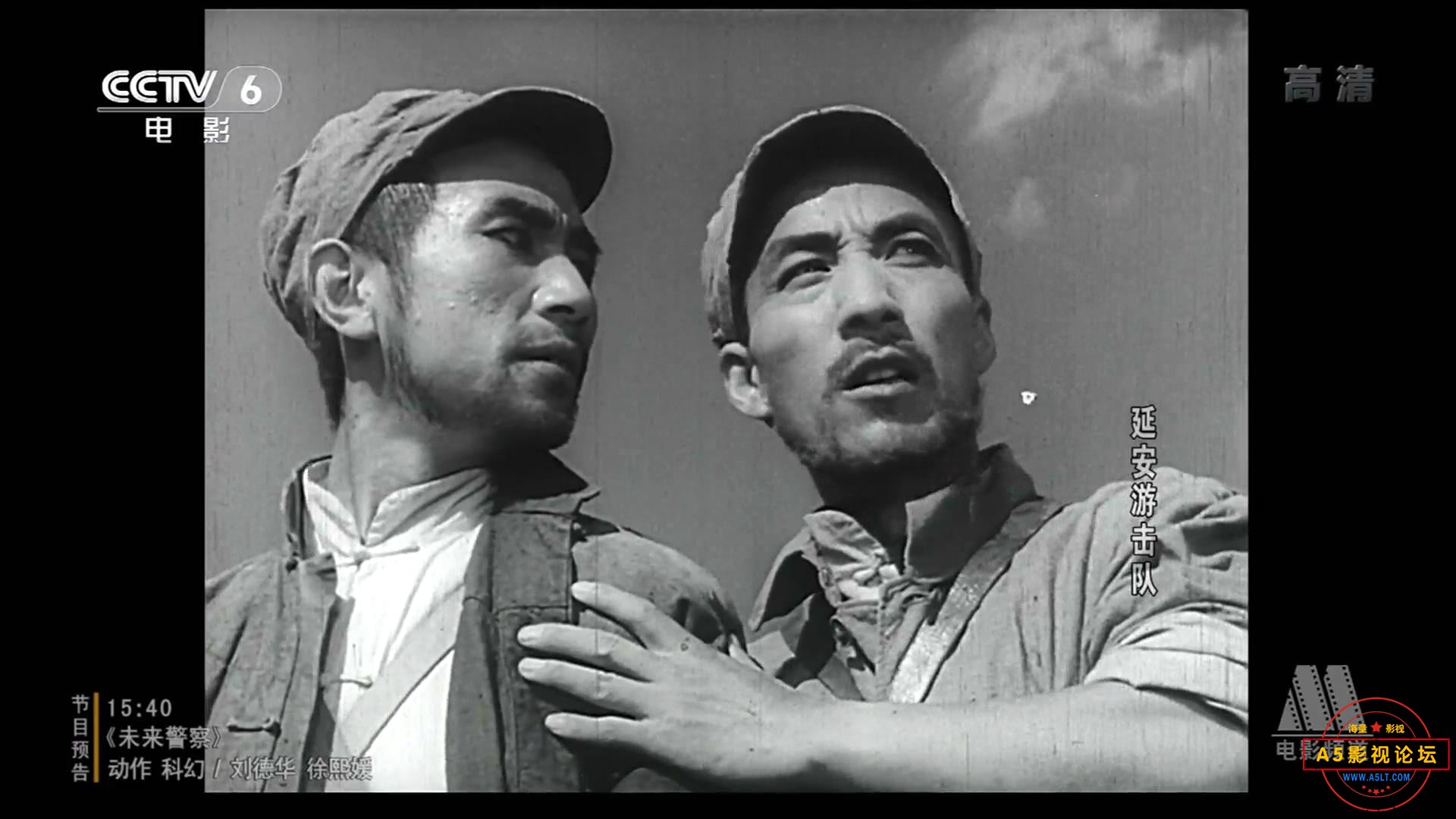 延安游击队.1961.mp4_20231018_100223903.jpg