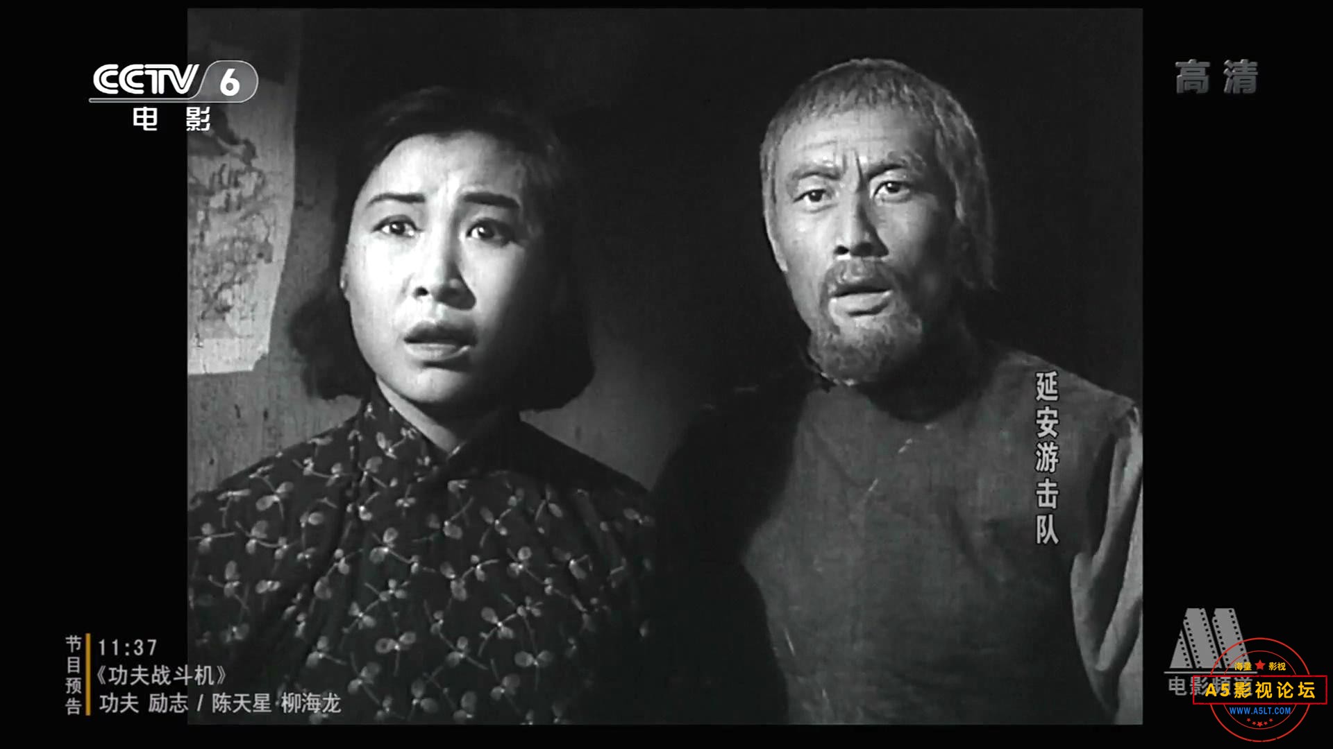 延安游击队.1961.mp4_20231018_100229718.jpg