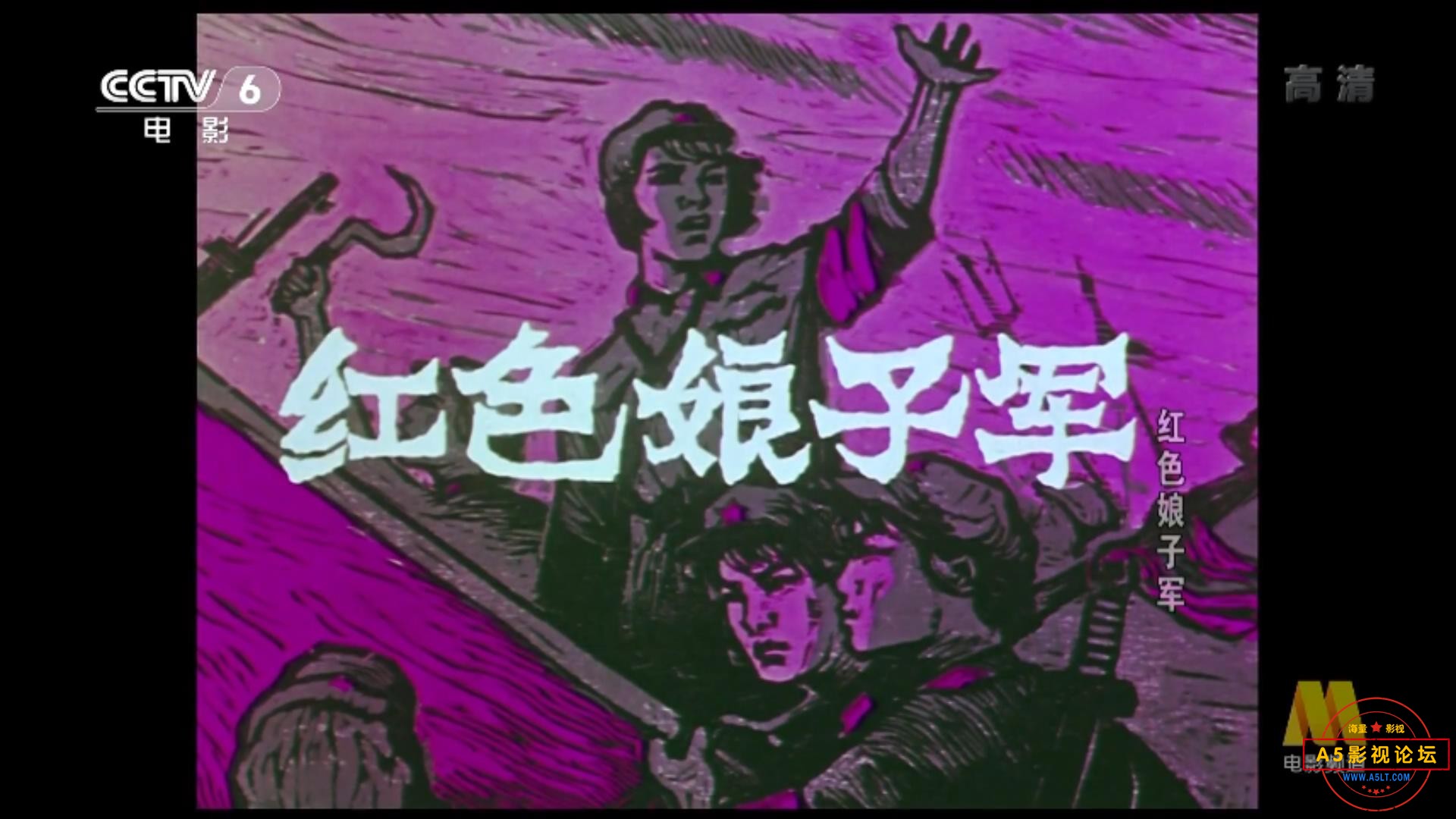 红色娘子军（1961）.mp4_20231019_183954534.jpg