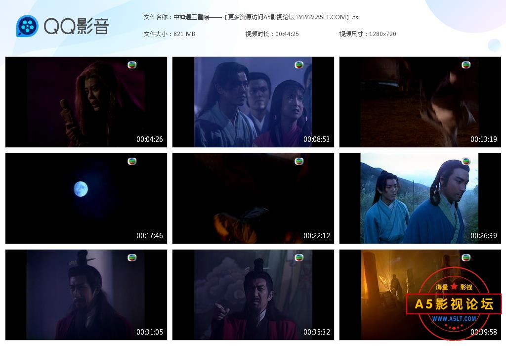 TVB剧中神通王重阳国语网盘资源