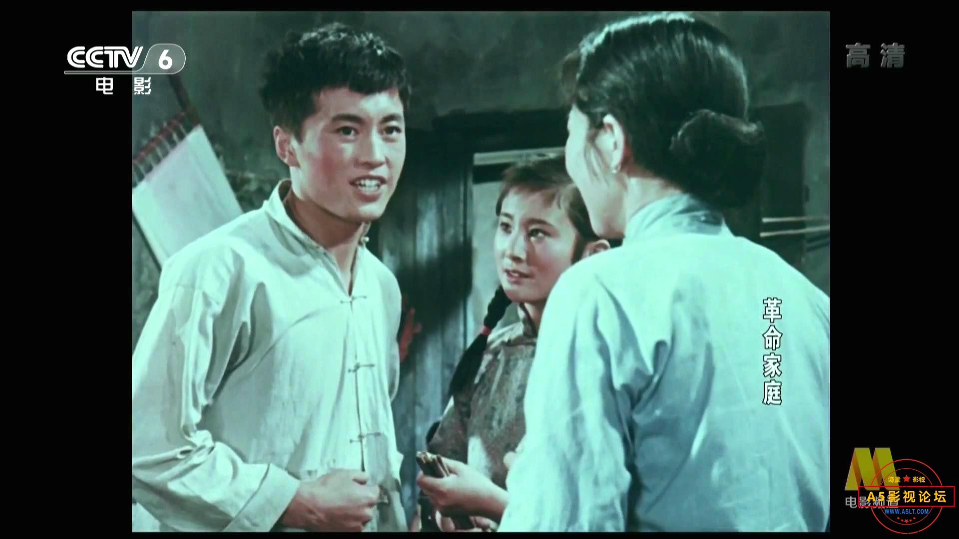 革命家庭.1961.CCTV6.mp4_20231020_133715616.jpg
