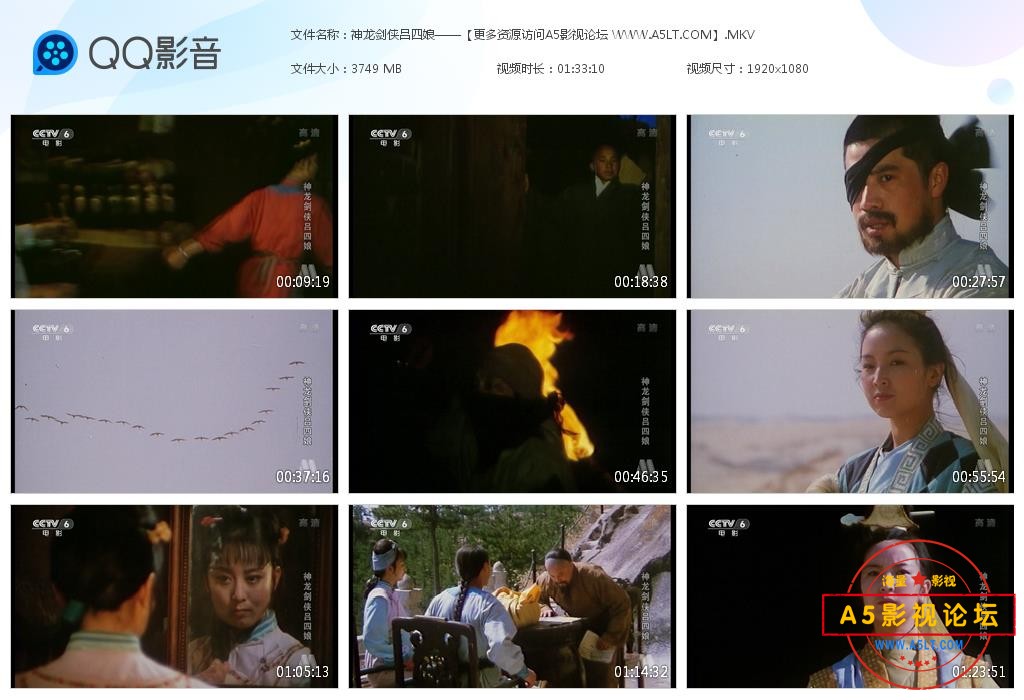 老电影神龙剑侠吕四娘迅雷云盘下载