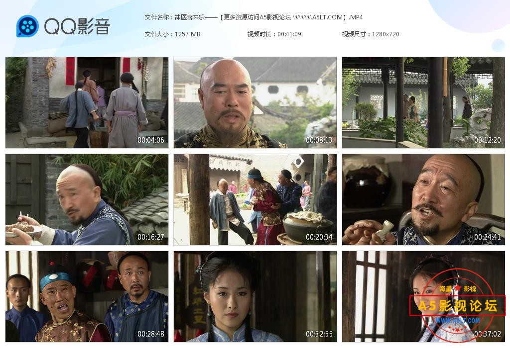 神医喜来乐高清下载