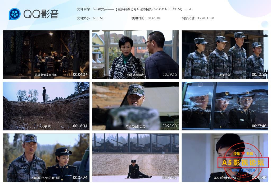 麻辣女兵百度网盘下载