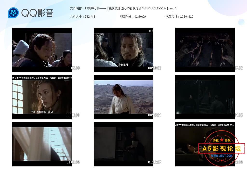 13关中刀客——【更多资源访问A5影视论[20230910-180655].jpg