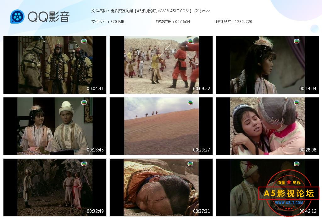 书剑恩仇录高清资源
