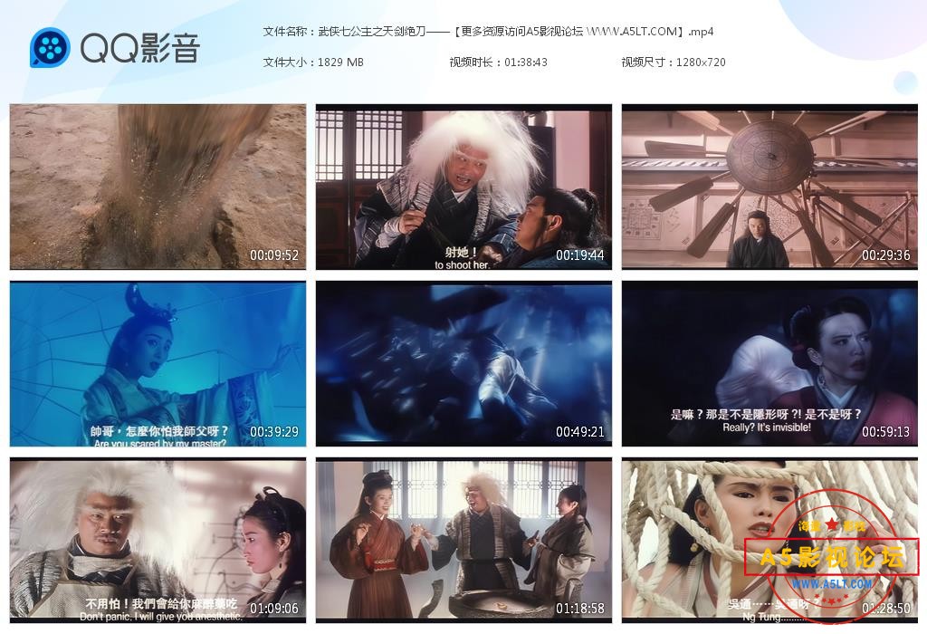 电影武侠七公主之天剑绝刀粤语下载
