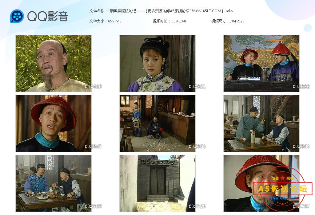 电视剧康熙微服私访记下载