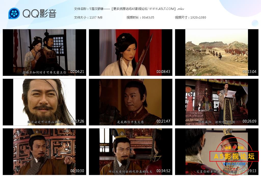 TVB剧楚汉骄雄国语网盘资源