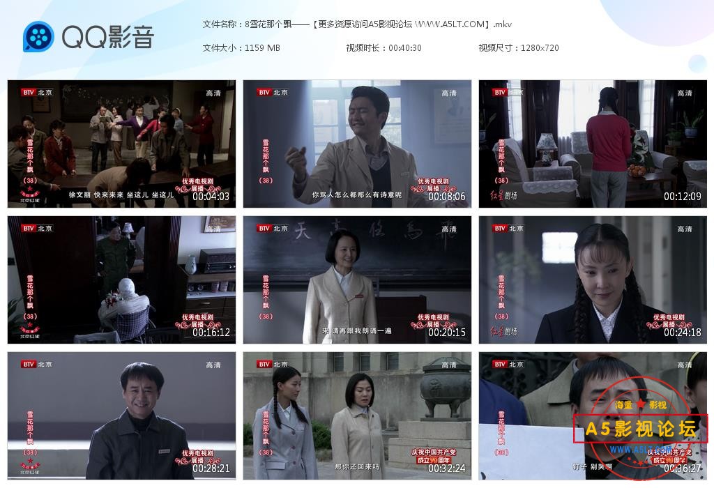视剧雪花那个飘迅雷云盘下载