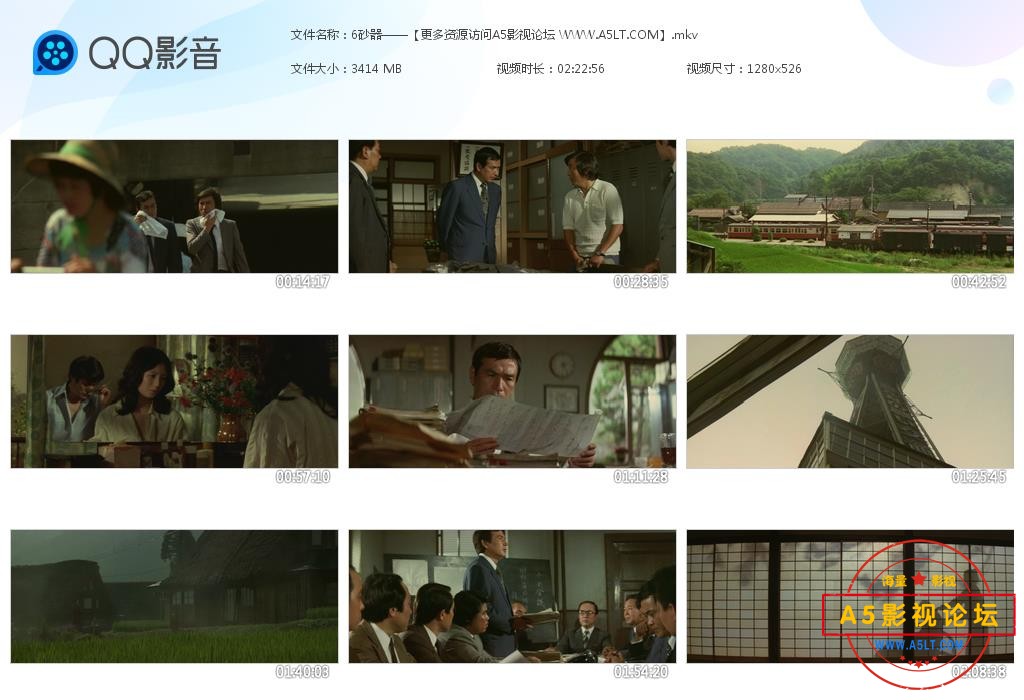 电影砂之器网盘
