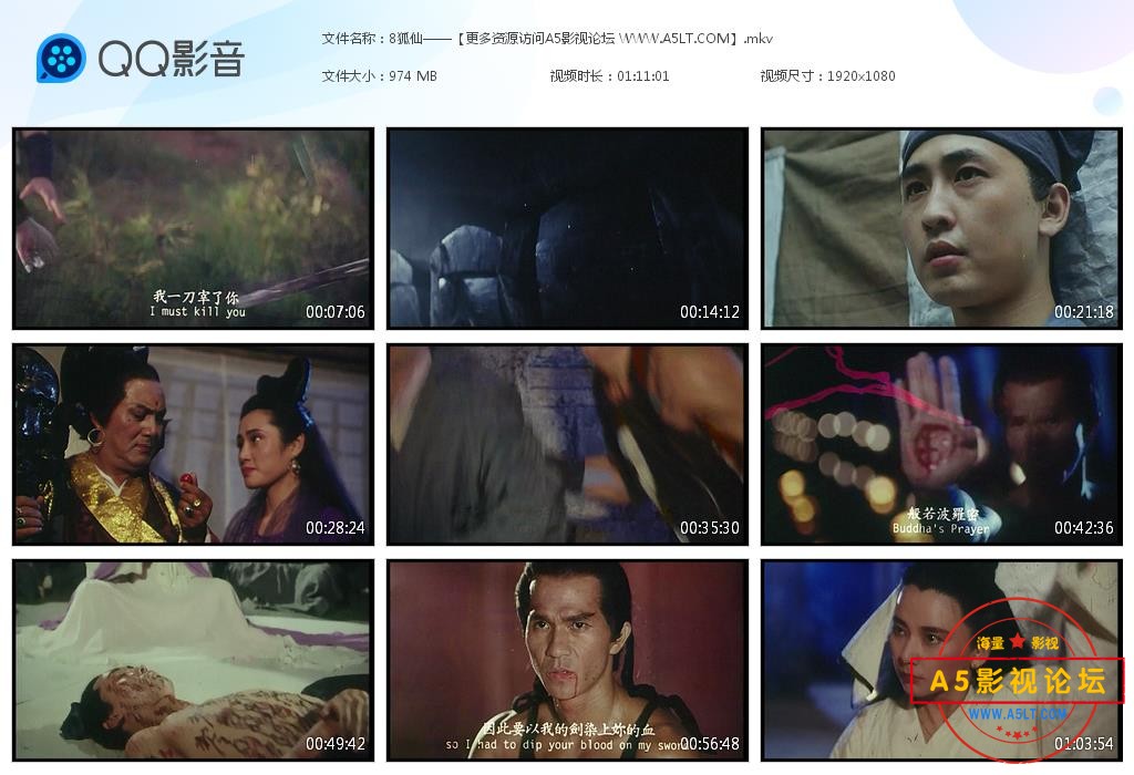 电影狐仙网盘