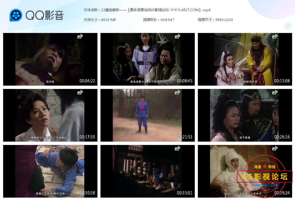盖世豪侠国语百度网盘下载