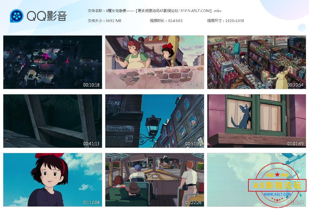魔女宅急便高清下载