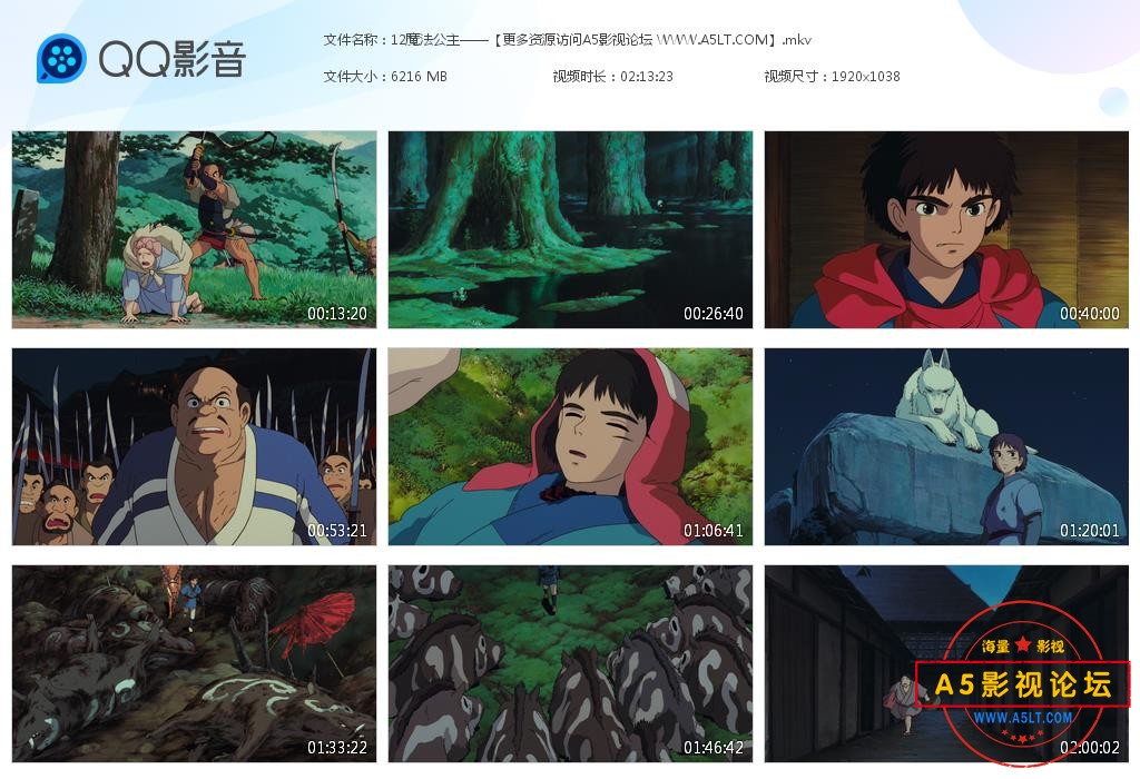 动画魔法公主迅雷云盘下载