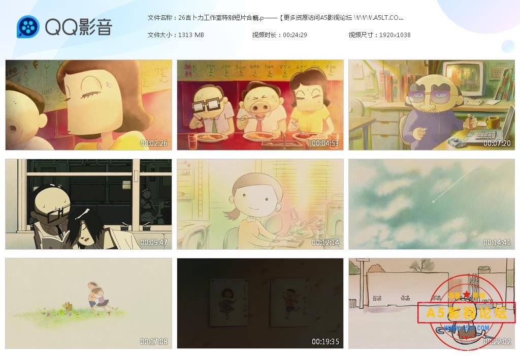 吉卜力工作室特别短片合辑高清下载