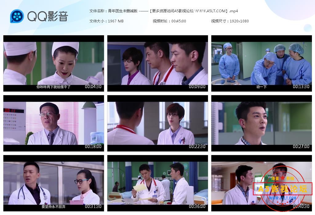 电视剧青年医生迅雷云盘下载