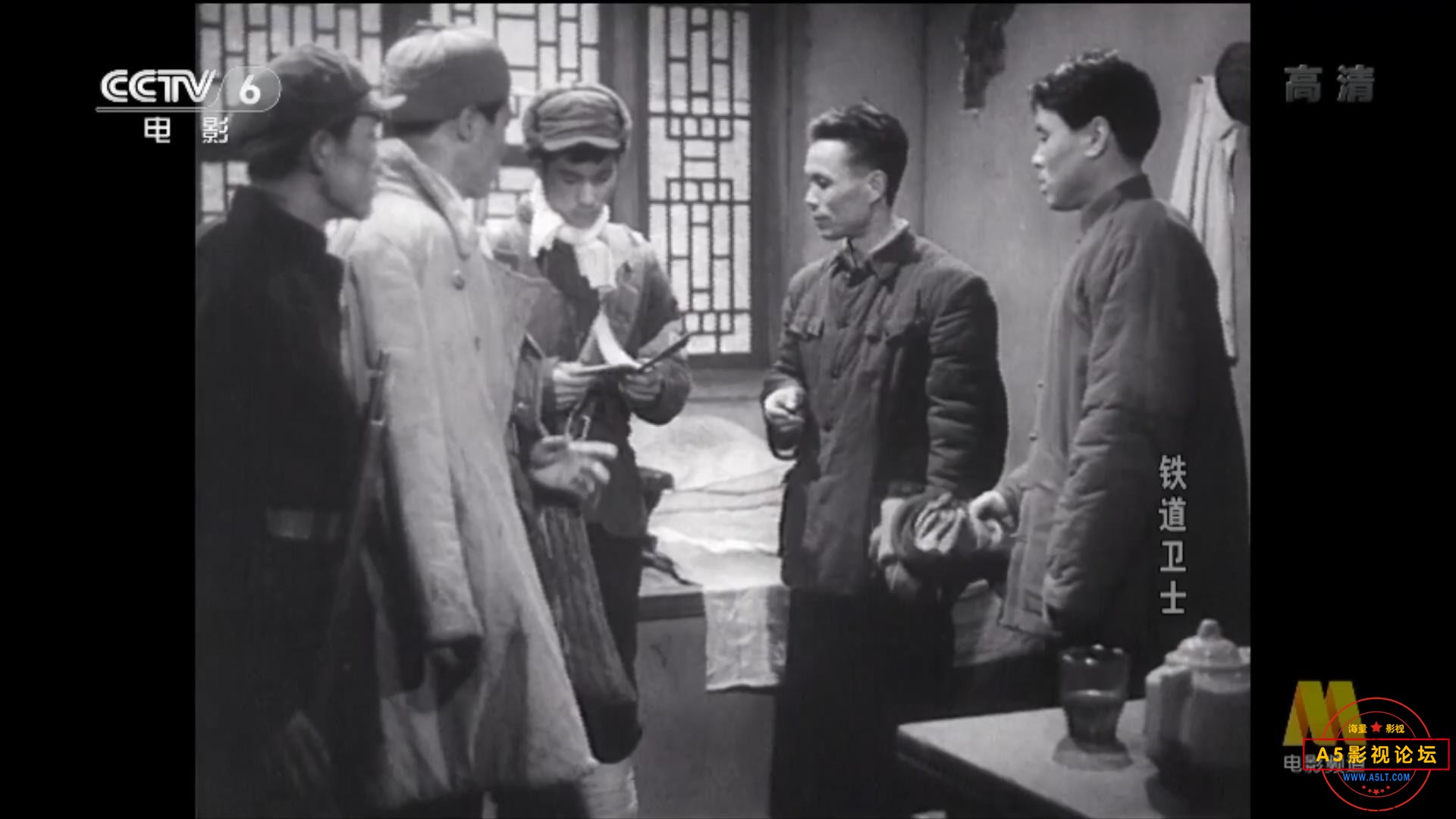 铁道卫士（1960）.mp4_20231102_180253992.jpg