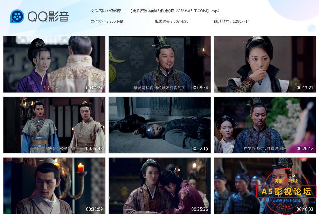 琊榜网盘
