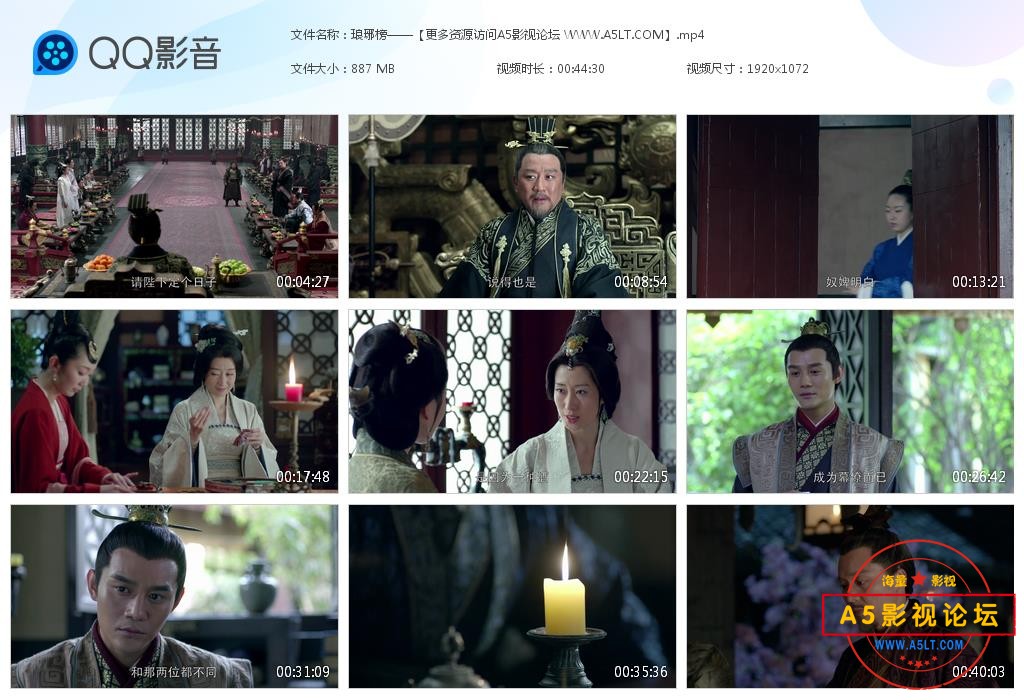 琅琊榜百度网盘下载