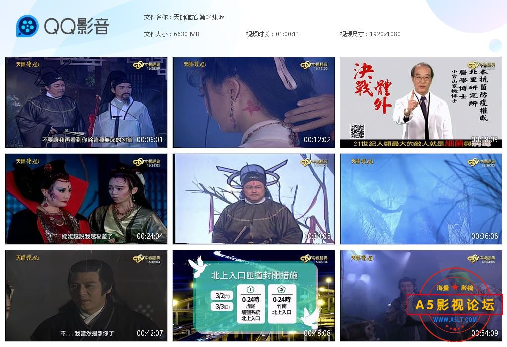 电视剧天师钟馗迅雷云盘下载