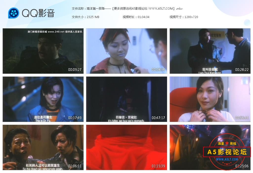 南洋第一邪降下载