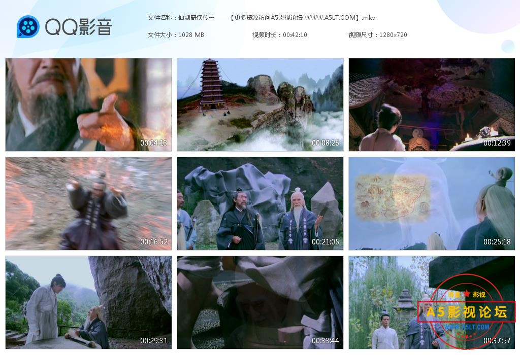 仙剑奇侠传三——【更多资源访问A5影视论[20231110-102227].jpg