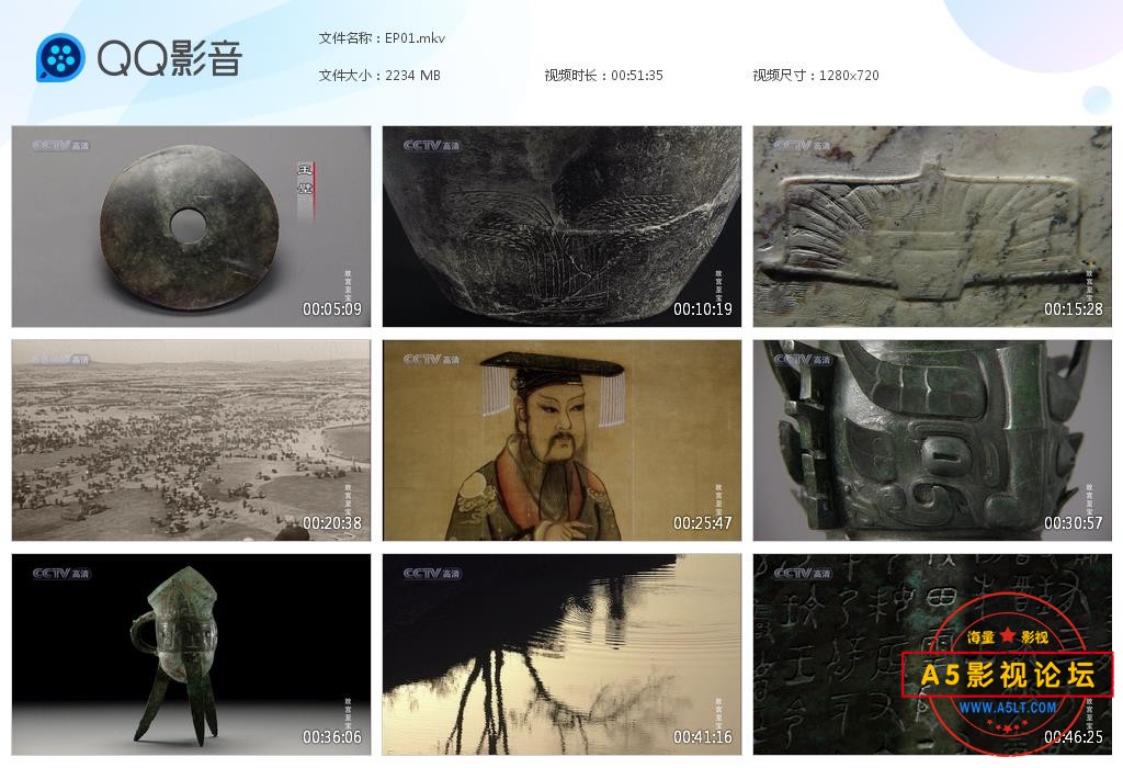 电视剧故宫至宝下载